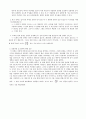 물리학 실험 - Faraday의 얼음통 실험 4페이지