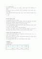 물리학 및 실험 - 포물체의 운동 2페이지