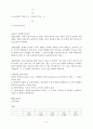 물리학 실험 - 가속도와 뉴튼의 운동법칙 3페이지
