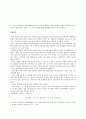 물리학 실험 - 컴퓨터를 사용한 측정, 온도변화 5페이지