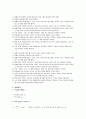 일반물리학 실험 - 구심력 측정 2페이지