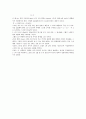 물리학 및 실험 - 후크의 법칙을 이용한 힘의 크기 측정 3페이지