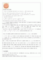 실험보고서 - 회전관성의 측정 5페이지