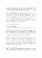 [보육교사론] 아동학대 원인을 설명하고 예방할 수 있는 방법을 정부,  기관,  가정차원에서 논하시오 - 아동학대 3페이지