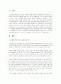 [장애인복지론] 장애인복지의 이념 중 정상화의 이념에 대하여 예를 들어 설명하시고 이를 위해 장애인복지관에서 할 수 있는 프로그램에는 어떤 것이 있는지 서술하시오 (정상화이념) 2페이지