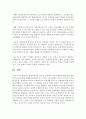 [장애인복지론] 장애인복지의 이념 중 정상화의 이념에 대하여 예를 들어 설명하시고 이를 위해 장애인복지관에서 할 수 있는 프로그램에는 어떤 것이 있는지 서술하시오 (정상화이념) 5페이지
