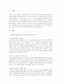[영아발달] 영아기에 대한 이해 및 연구가 중요한 7가지 이유에 대해 간단히 설명하시오 (영아기) 2페이지