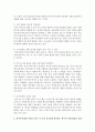 [영아발달] 영아기에 대한 이해 및 연구가 중요한 7가지 이유에 대해 간단히 설명하시오 (영아기) 3페이지