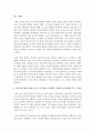[영아발달] 영아기에 대한 이해 및 연구가 중요한 7가지 이유에 대해 간단히 설명하시오 (영아기) 4페이지