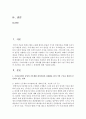 [사회복지정책론] 우리나라에서 남성의 가족생활 참여지원과 경제활동 참여 기반 구축을 위하여 추진하고 있는 정책과 그 문제점에 대해 서술하시오 [가족생활] 2페이지