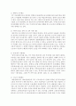 [사회복지정책론] 우리나라에서 남성의 가족생활 참여지원과 경제활동 참여 기반 구축을 위하여 추진하고 있는 정책과 그 문제점에 대해 서술하시오 [가족생활] 4페이지