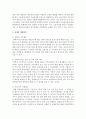 [사회복지정책론] 우리나라에서 남성의 가족생활 참여지원과 경제활동 참여 기반 구축을 위하여 추진하고 있는 정책과 그 문제점에 대해 서술하시오 [가족생활] 5페이지