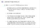 동기유발 이론 15페이지