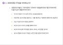 동기유발 이론 18페이지