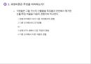 동기유발 이론 20페이지
