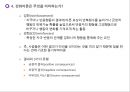 동기유발 이론 24페이지