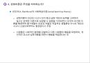 동기유발 이론 27페이지