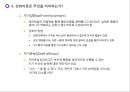 동기유발 이론 29페이지