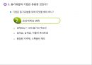 동기유발 이론 32페이지