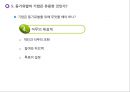 동기유발 이론 39페이지