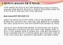 철도운송에서의 물류공동화 적용 개선사례 연구발표 (A Case Study for Improvement and Application of Logistics Collaboration in the Railroad Transport) 32페이지