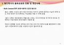 철도운송에서의 물류공동화 적용 개선사례 연구발표 (A Case Study for Improvement and Application of Logistics Collaboration in the Railroad Transport) 33페이지