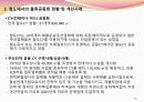 철도운송에서의 물류공동화 적용 개선사례 연구발표 (A Case Study for Improvement and Application of Logistics Collaboration in the Railroad Transport) 42페이지