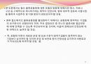 철도운송에서의 물류공동화 적용 개선사례 연구발표 (A Case Study for Improvement and Application of Logistics Collaboration in the Railroad Transport) 61페이지