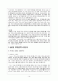미샤(MISSHA) vs 로레알(L`Oréal/L`Oreal) 기업환경·브랜드분석과 비교분석, SWOT분석 및 미샤, 로레알 글로벌 마케팅전략 분석과 향후시사점분석 레포트
 16페이지
