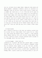 [보험용어정리]보험용어해설 4페이지