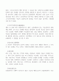 [보험용어정리]보험용어해설 5페이지