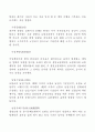 [보험용어정리]보험용어해설 6페이지