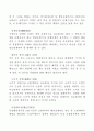 [보험용어정리]보험용어해설 7페이지