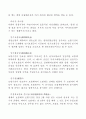 [보험용어정리]보험용어해설 8페이지