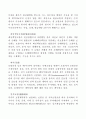 [보험용어정리]보험용어해설 12페이지