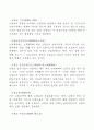 [보험용어정리]보험용어해설 15페이지