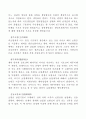 [보험용어정리]보험용어해설 21페이지