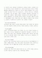 [보험용어정리]보험용어해설 24페이지