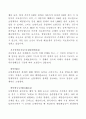 [보험용어정리]보험용어해설 32페이지