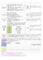 만3세보육일지 4페이지