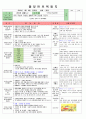만3세보육일지 9페이지