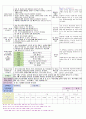 평가인증만3세보육일지3,4주 2페이지