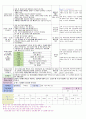평가인증만3세보육일지3,4주 4페이지