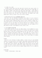 구조적 가족치료의 주요개념을 설명하고 각 본인의 가족구조가 어떤 하위체계와 경계선을 갖고 있는지를 분석하며 구조적 관점에서 어떠한 변화가 필요한지를 제시하시오. 4페이지