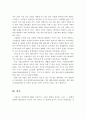 베이비 부머세대의 현황과 문제점 및 대책방안을 논하시오 4페이지
