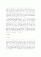베이비 부머 세대의 현황과 문제점 그리고 대책을 논하시오 4페이지
