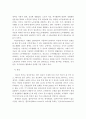 베이비 부머 세대의 현황과 문제점 그리고 대책을 논하시오 5페이지