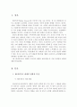 베이비 부머 세대의 현황과 문제점 그리고 대책에 대하여 논하시오 2페이지