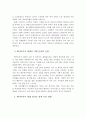 베이비 부머 세대의 현황과 문제점 그리고 대책에 대하여 논하시오 4페이지