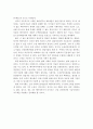 베이비 부머 세대의 현황과 문제점 그리고 대책에 대하여 논하시오 6페이지